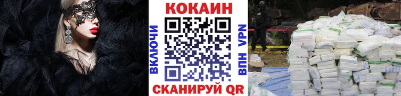 Кокаин 99%  Купить закладки  Палласовка 