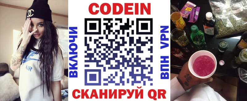 Купить  Палласовка  Codein Purple Drank 