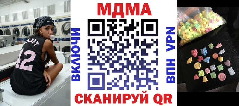 МДМА кристаллы  Купить закладки  Палласовка 