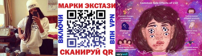 Марки 25I-NBOMe 1,8мг  Купить закладки  Палласовка 